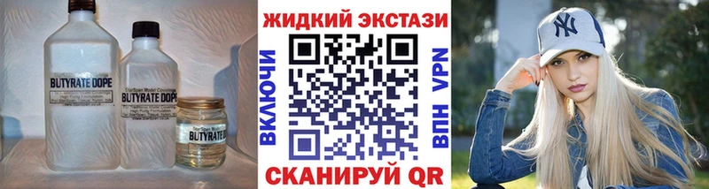 БУТИРАТ бутандиол  Дорогобуж 