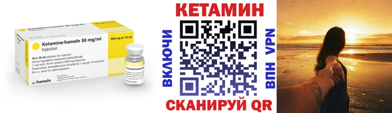 Кетамин VHQ  Дорогобуж 