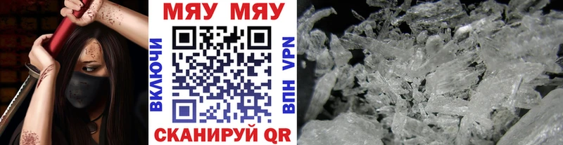 купить наркотик  Дорогобуж  МЯУ-МЯУ кристаллы 